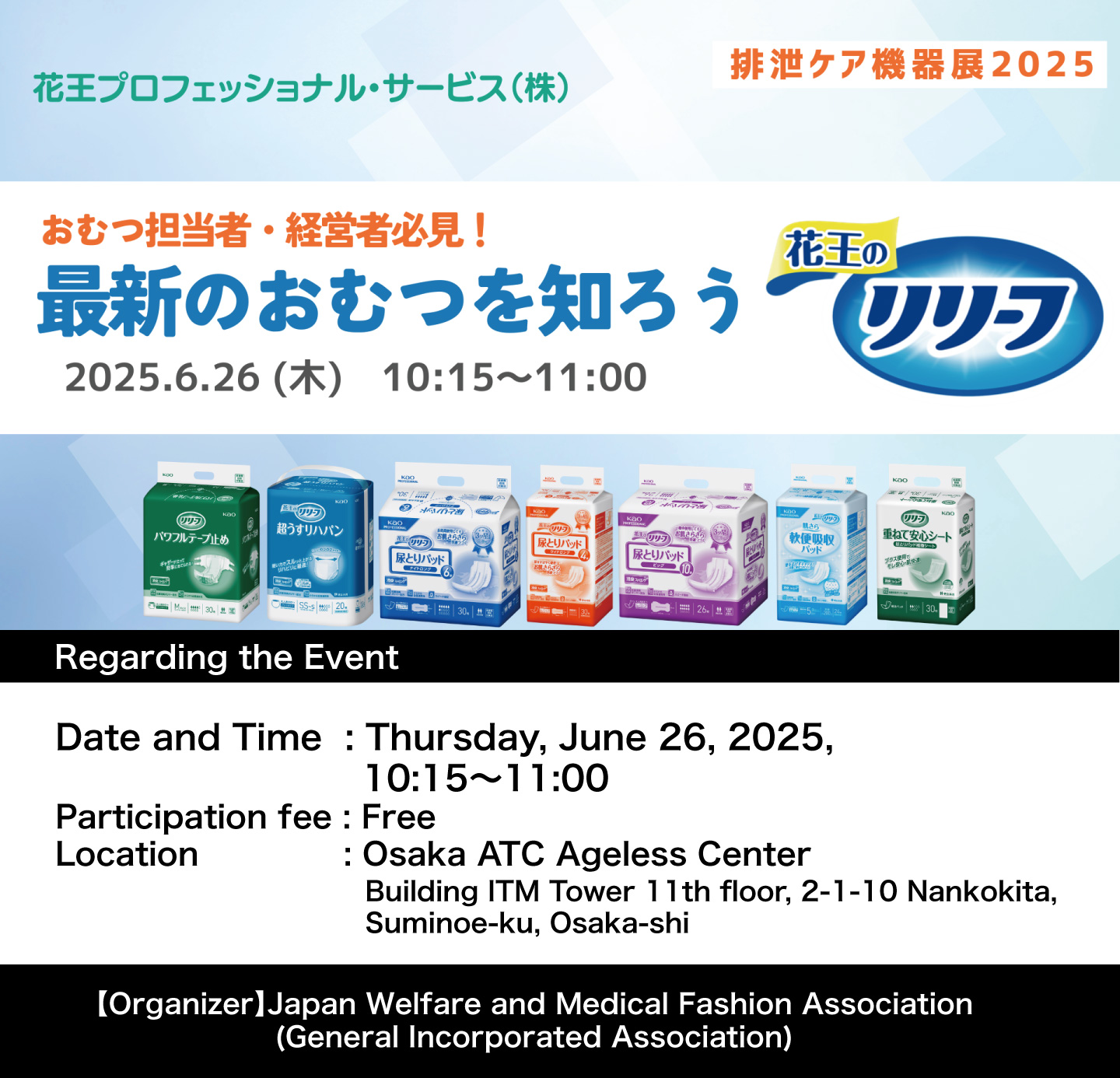 Learn about the latest diapers.